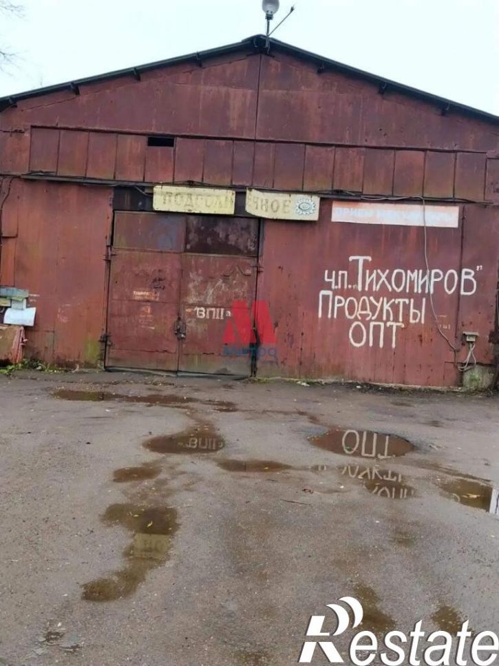 Склад Гоголя улица, д.26