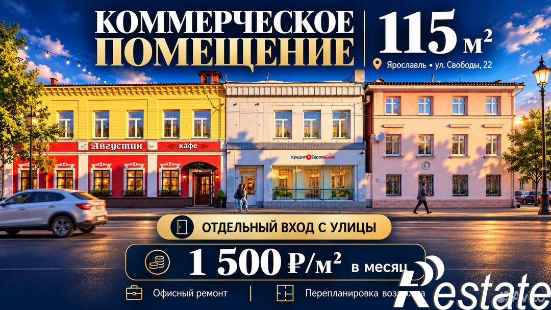 Сдать офис, помещение под офис за 172 500 рублей на улица Свободы, 22